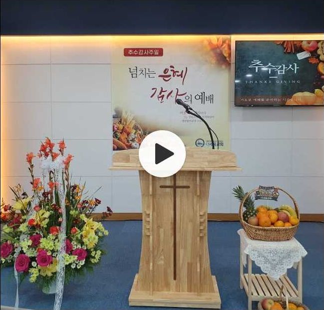 주일예배 실황 섬네일